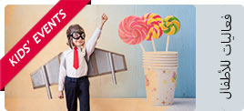 kids events in amman and jordan