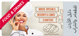 food and drinks directory